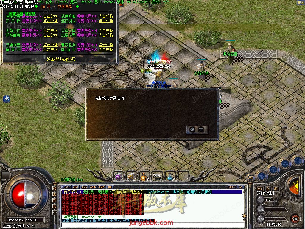 图片[16]-血月沉默第二季复古三职业传奇服务端-赞助礼包-自动回收-自动拾取_翎风引擎