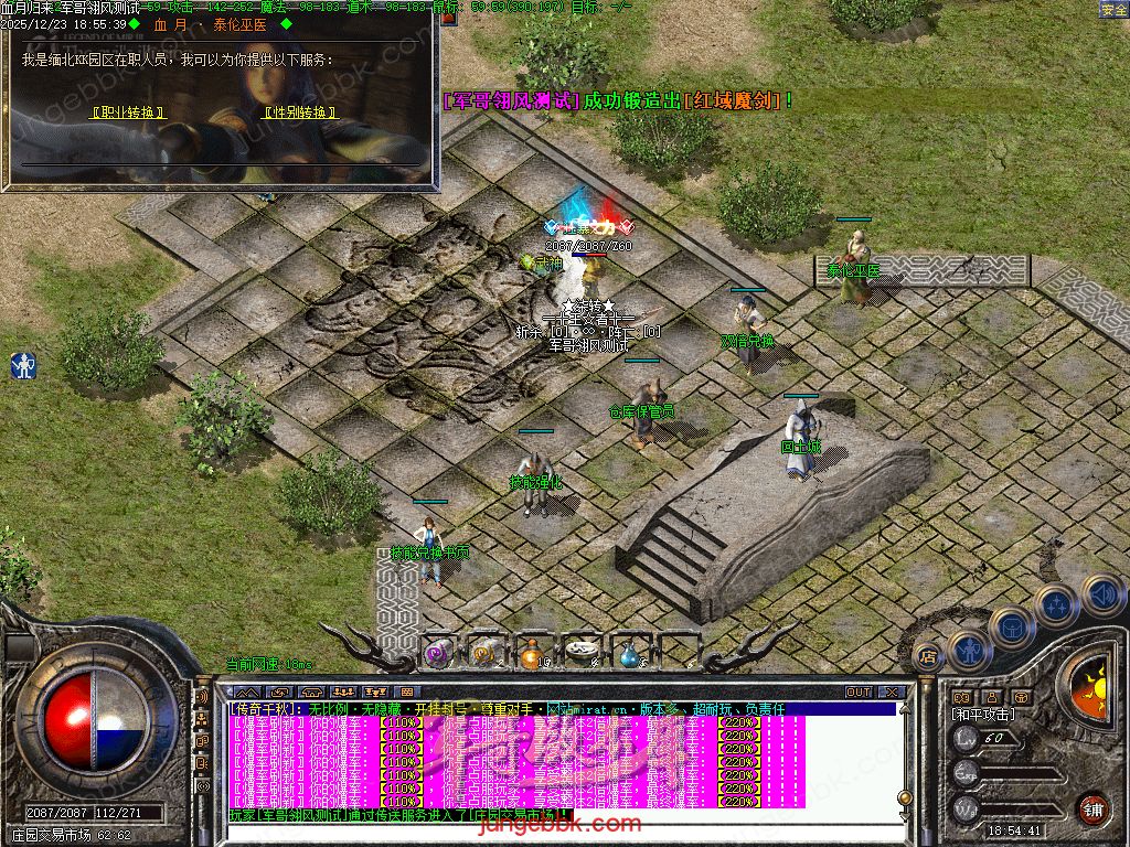 图片[17]-血月沉默第二季复古三职业传奇服务端-赞助礼包-自动回收-自动拾取_翎风引擎