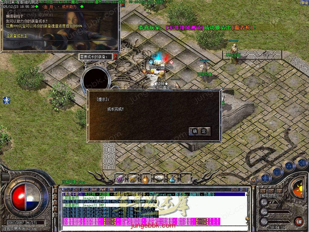 图片[18]-血月沉默第二季复古三职业传奇服务端-赞助礼包-自动回收-自动拾取_翎风引擎