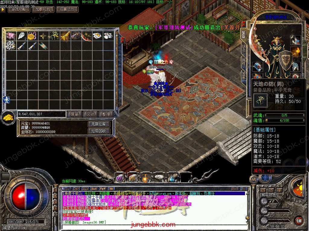 图片[33]-血月沉默第二季复古三职业传奇服务端-赞助礼包-自动回收-自动拾取_翎风引擎