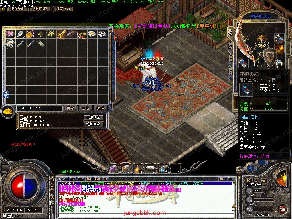 图片[34]-血月沉默第二季复古三职业传奇服务端-赞助礼包-自动回收-自动拾取_翎风引擎