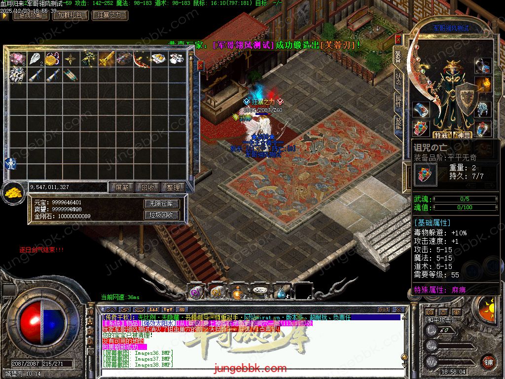 图片[49]-血月沉默第二季复古三职业传奇服务端-赞助礼包-自动回收-自动拾取_翎风引擎