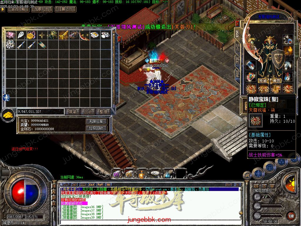 图片[51]-血月沉默第二季复古三职业传奇服务端-赞助礼包-自动回收-自动拾取_翎风引擎