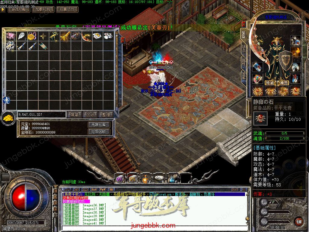 图片[52]-血月沉默第二季复古三职业传奇服务端-赞助礼包-自动回收-自动拾取_翎风引擎