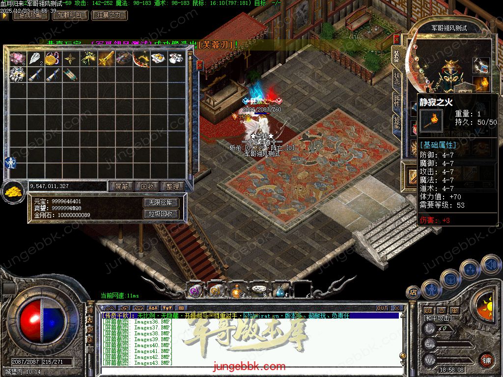 图片[53]-血月沉默第二季复古三职业传奇服务端-赞助礼包-自动回收-自动拾取_翎风引擎