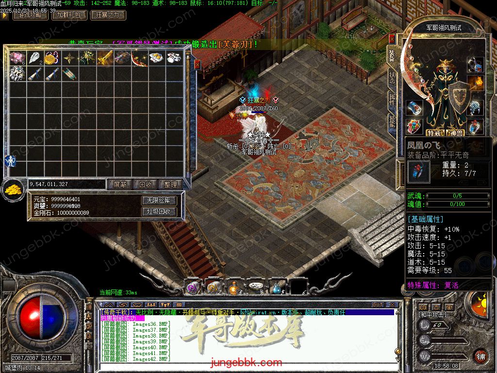 图片[54]-血月沉默第二季复古三职业传奇服务端-赞助礼包-自动回收-自动拾取_翎风引擎