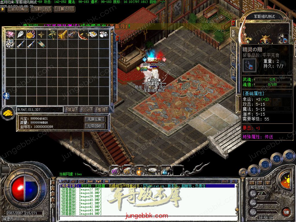 图片[37]-血月沉默第二季复古三职业传奇服务端-赞助礼包-自动回收-自动拾取_翎风引擎