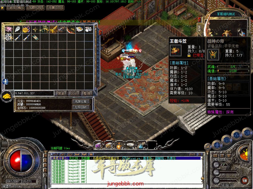 图片[55]-血月沉默第二季复古三职业传奇服务端-赞助礼包-自动回收-自动拾取_翎风引擎