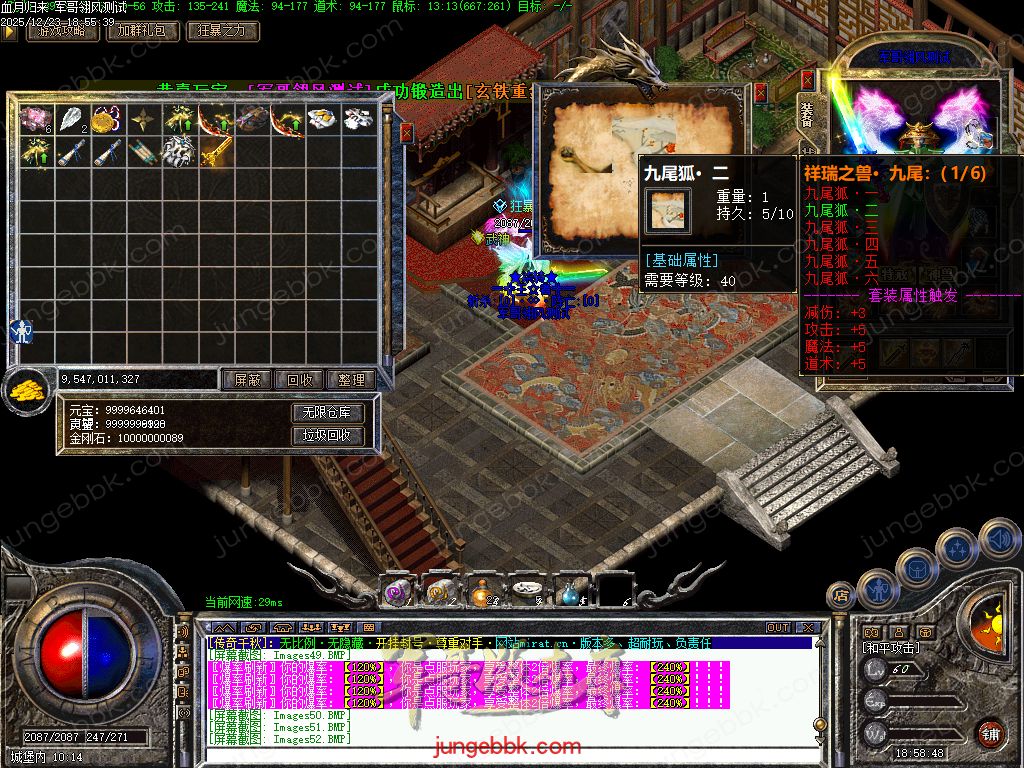 图片[56]-血月沉默第二季复古三职业传奇服务端-赞助礼包-自动回收-自动拾取_翎风引擎