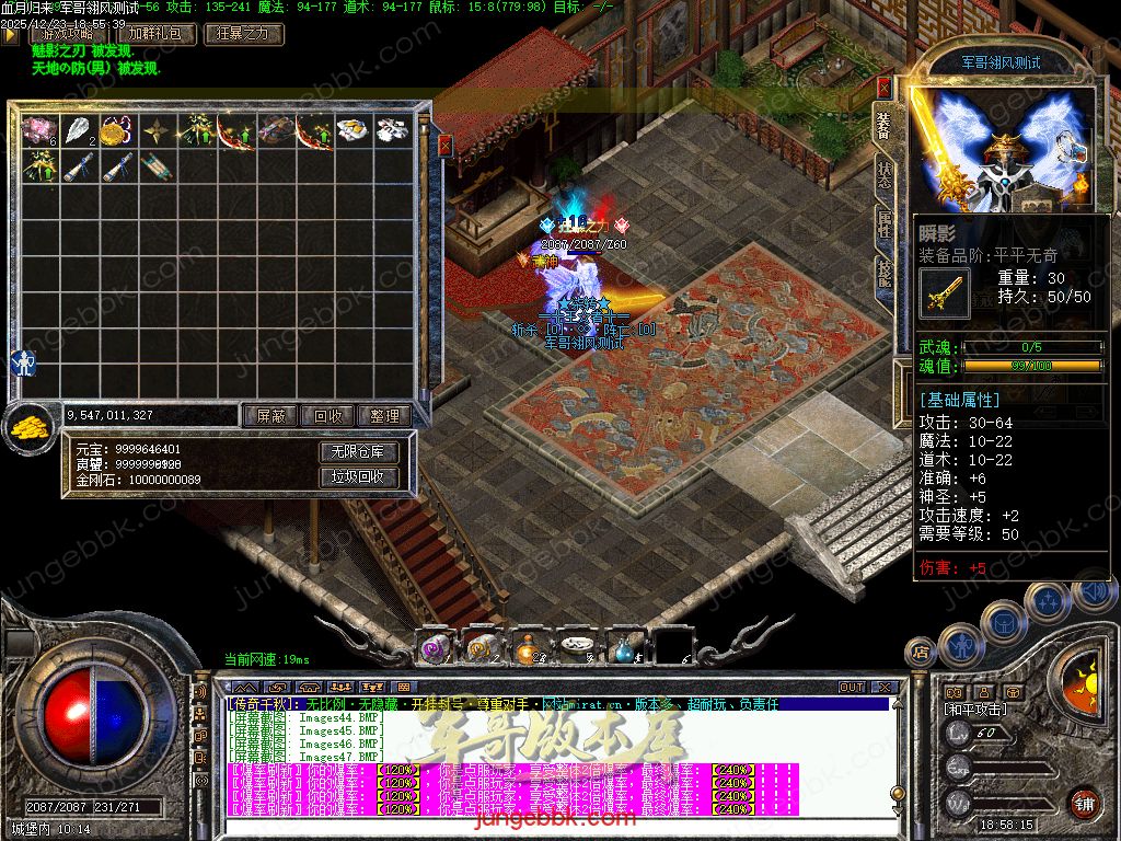 图片[19]-血月沉默第二季复古三职业传奇服务端-赞助礼包-自动回收-自动拾取_翎风引擎