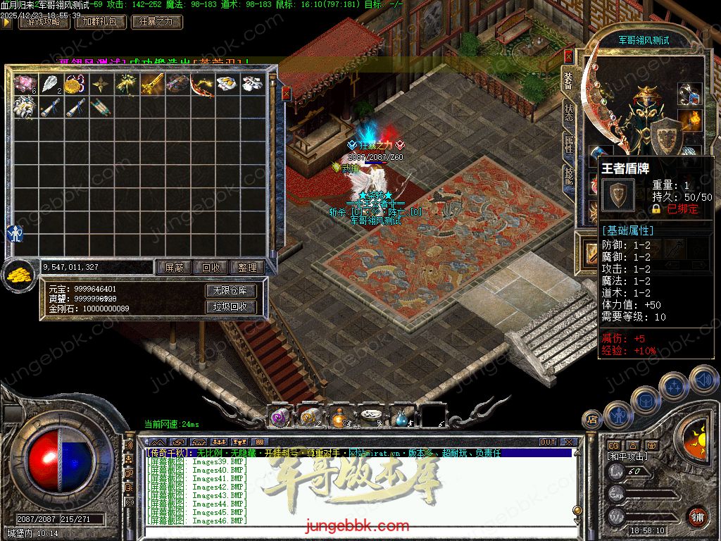 图片[20]-血月沉默第二季复古三职业传奇服务端-赞助礼包-自动回收-自动拾取_翎风引擎