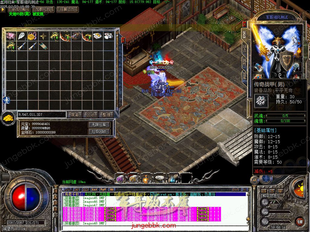 图片[21]-血月沉默第二季复古三职业传奇服务端-赞助礼包-自动回收-自动拾取_翎风引擎