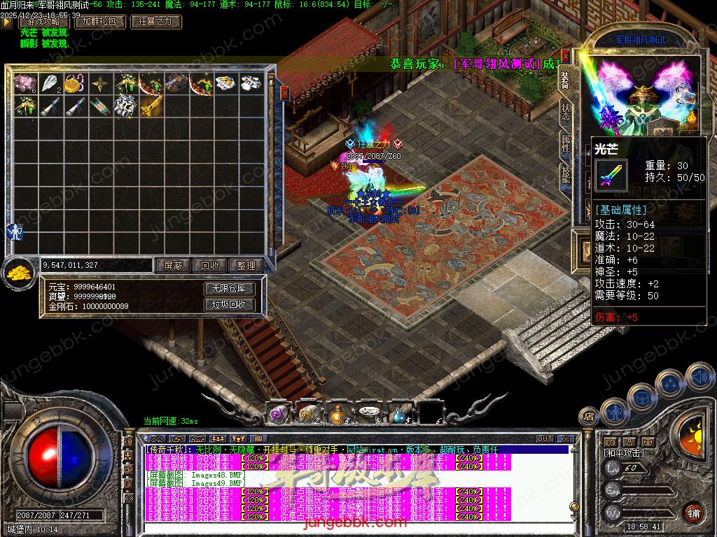 图片[22]-血月沉默第二季复古三职业传奇服务端-赞助礼包-自动回收-自动拾取_翎风引擎