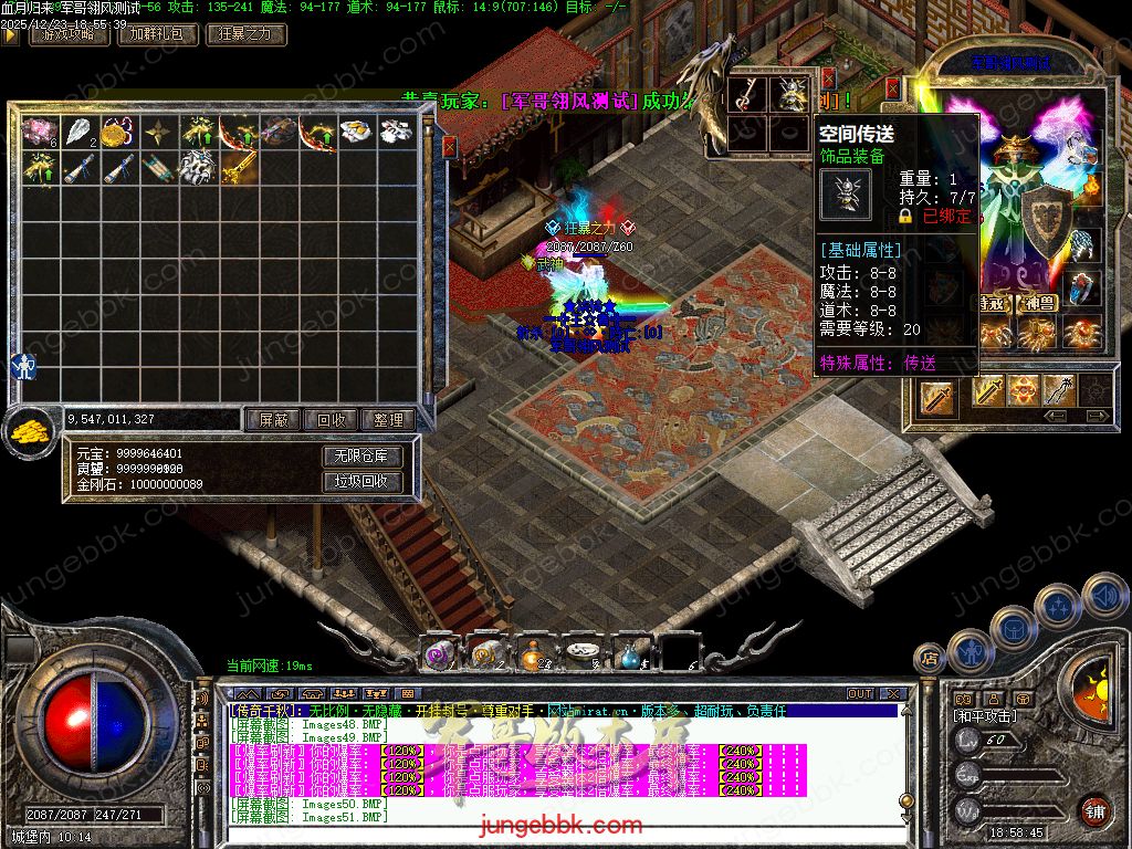 图片[23]-血月沉默第二季复古三职业传奇服务端-赞助礼包-自动回收-自动拾取_翎风引擎