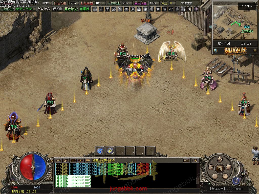 图片[42]-契约沉默专属神器攻速单职业传奇客户端-自动回收-自动拾取-七大陆-带光柱_翎风引擎