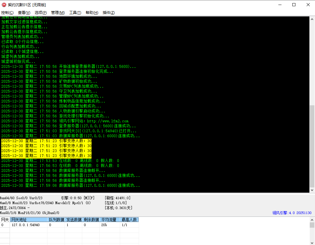 图片[2]-契约沉默专属神器攻速单职业传奇客户端-自动回收-自动拾取-七大陆-带光柱_翎风引擎