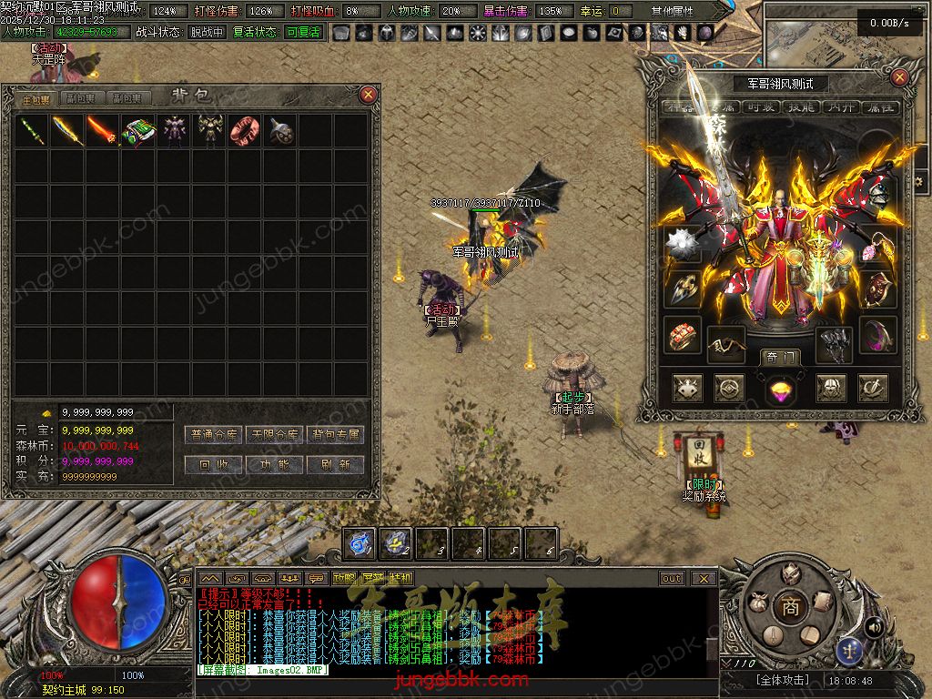 图片[6]-契约沉默专属神器攻速单职业传奇客户端-自动回收-自动拾取-七大陆-带光柱_翎风引擎