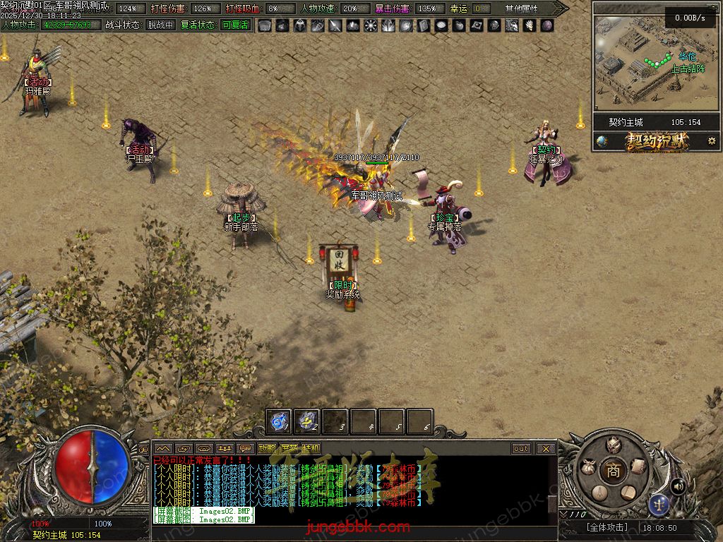 图片[7]-契约沉默专属神器攻速单职业传奇客户端-自动回收-自动拾取-七大陆-带光柱_翎风引擎