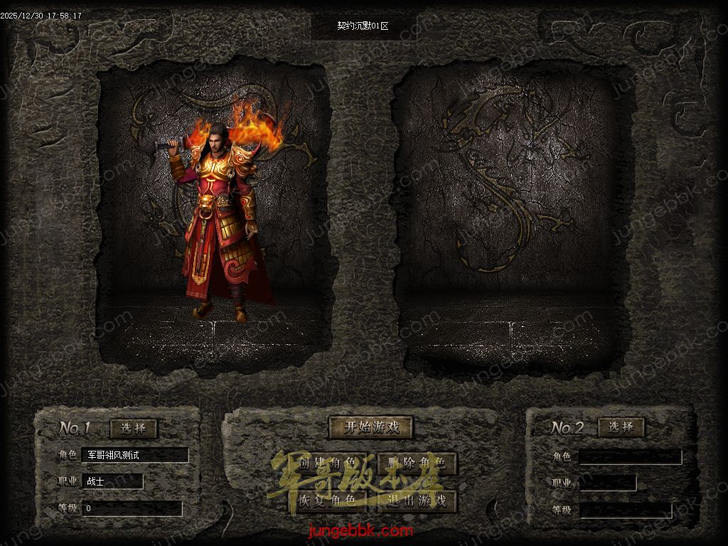 图片[4]-契约沉默专属神器攻速单职业传奇客户端-自动回收-自动拾取-七大陆-带光柱_翎风引擎