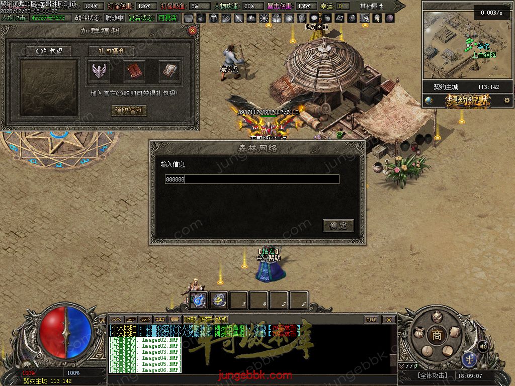 图片[43]-契约沉默专属神器攻速单职业传奇客户端-自动回收-自动拾取-七大陆-带光柱_翎风引擎