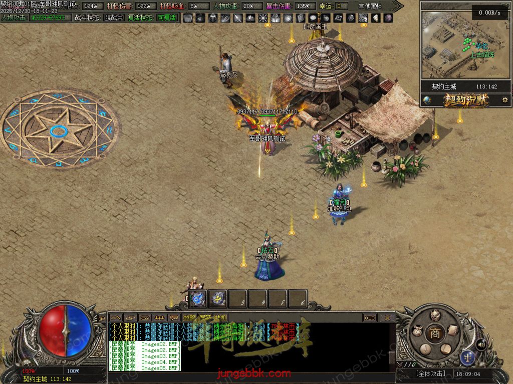 图片[55]-契约沉默专属神器攻速单职业传奇客户端-自动回收-自动拾取-七大陆-带光柱_翎风引擎