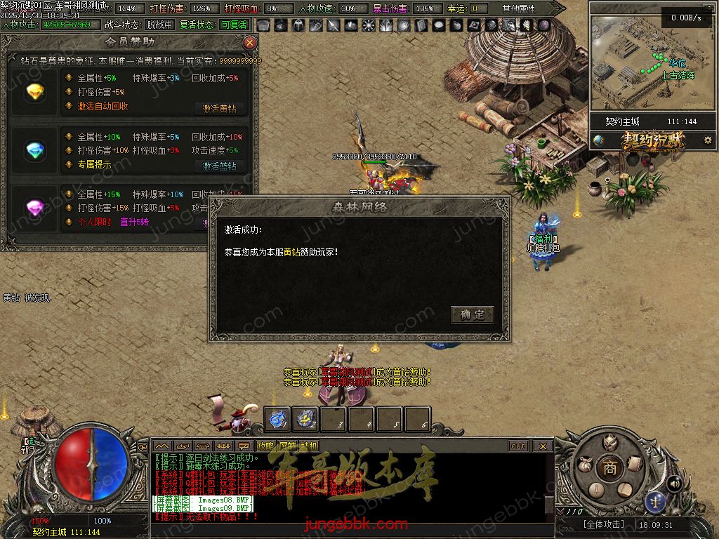 图片[44]-契约沉默专属神器攻速单职业传奇客户端-自动回收-自动拾取-七大陆-带光柱_翎风引擎