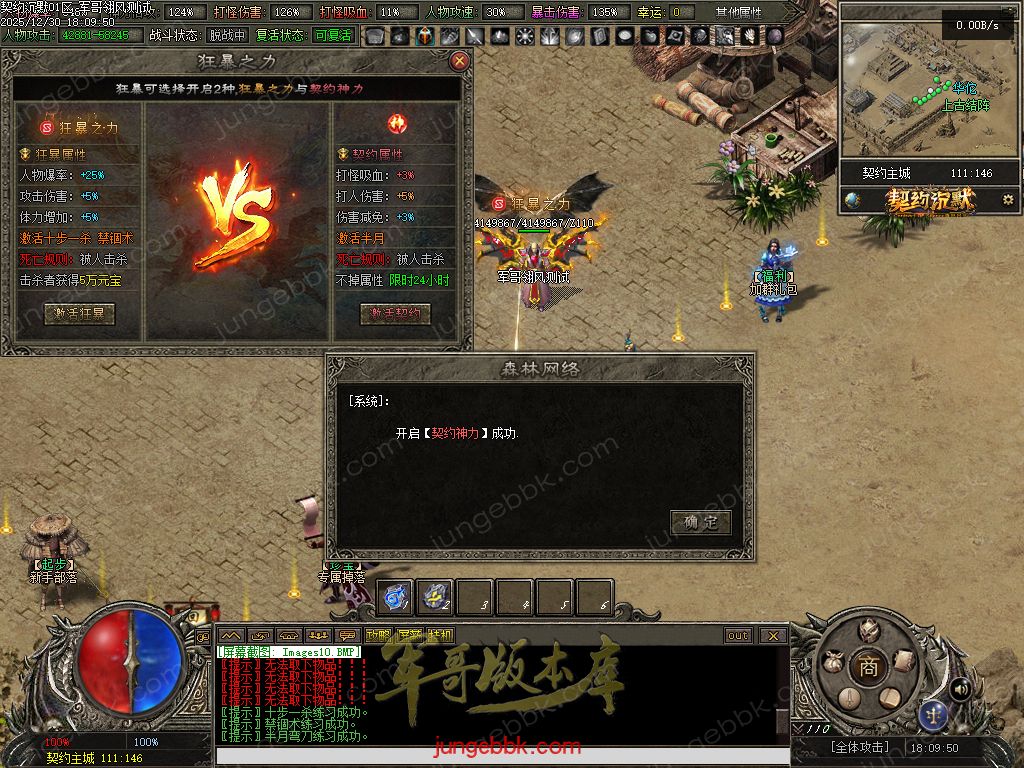 图片[45]-契约沉默专属神器攻速单职业传奇客户端-自动回收-自动拾取-七大陆-带光柱_翎风引擎