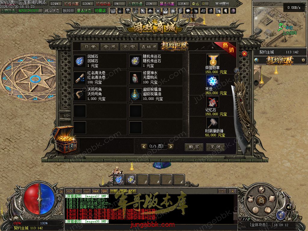 图片[26]-契约沉默专属神器攻速单职业传奇客户端-自动回收-自动拾取-七大陆-带光柱_翎风引擎