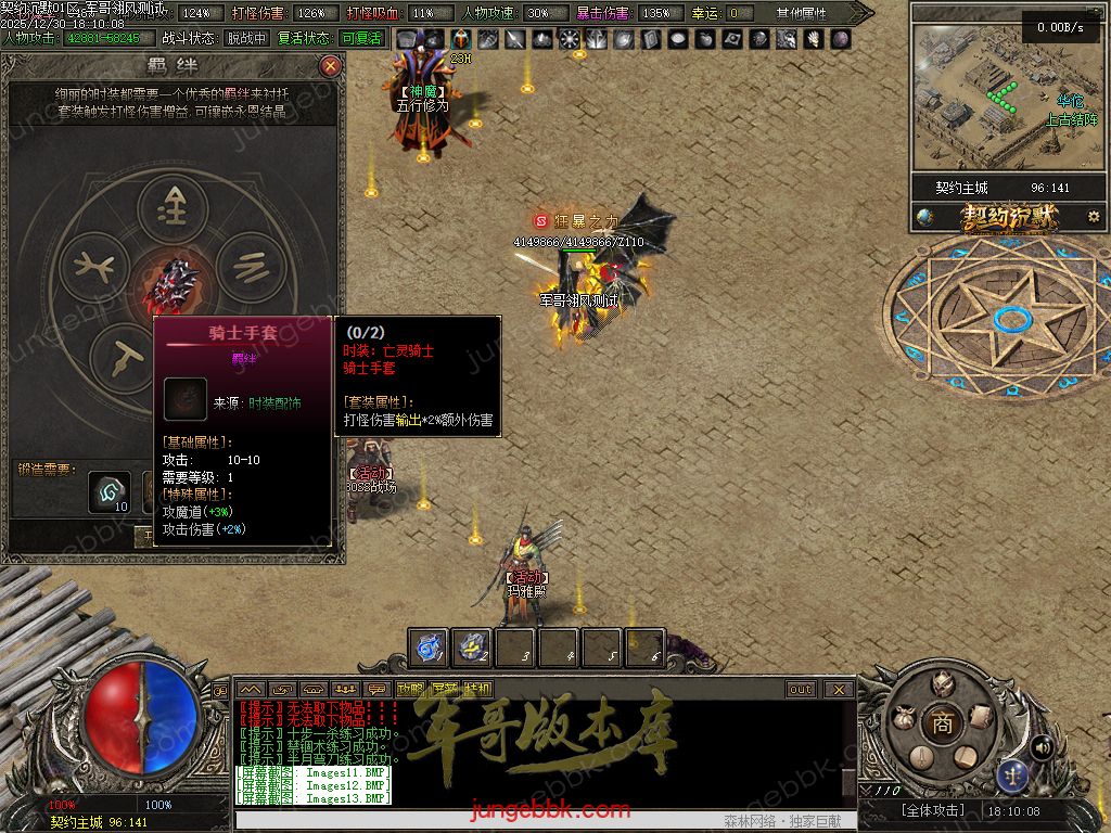 图片[46]-契约沉默专属神器攻速单职业传奇客户端-自动回收-自动拾取-七大陆-带光柱_翎风引擎