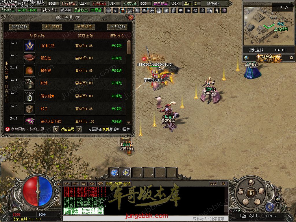 图片[28]-契约沉默专属神器攻速单职业传奇客户端-自动回收-自动拾取-七大陆-带光柱_翎风引擎