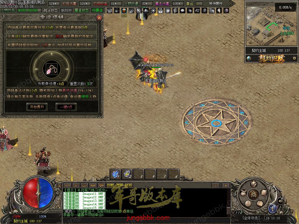 图片[56]-契约沉默专属神器攻速单职业传奇客户端-自动回收-自动拾取-七大陆-带光柱_翎风引擎