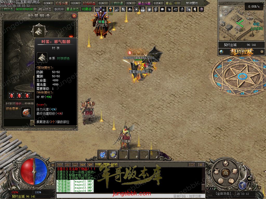 图片[47]-契约沉默专属神器攻速单职业传奇客户端-自动回收-自动拾取-七大陆-带光柱_翎风引擎