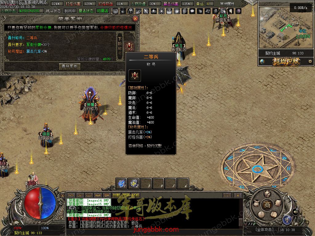 图片[29]-契约沉默专属神器攻速单职业传奇客户端-自动回收-自动拾取-七大陆-带光柱_翎风引擎