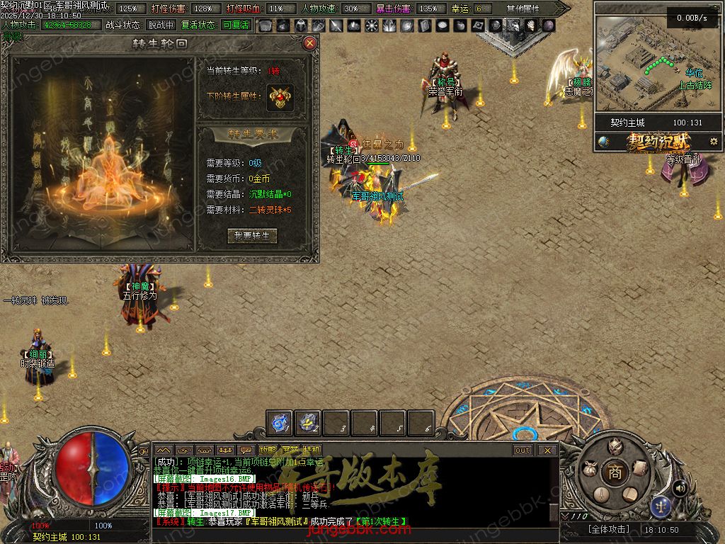 图片[30]-契约沉默专属神器攻速单职业传奇客户端-自动回收-自动拾取-七大陆-带光柱_翎风引擎