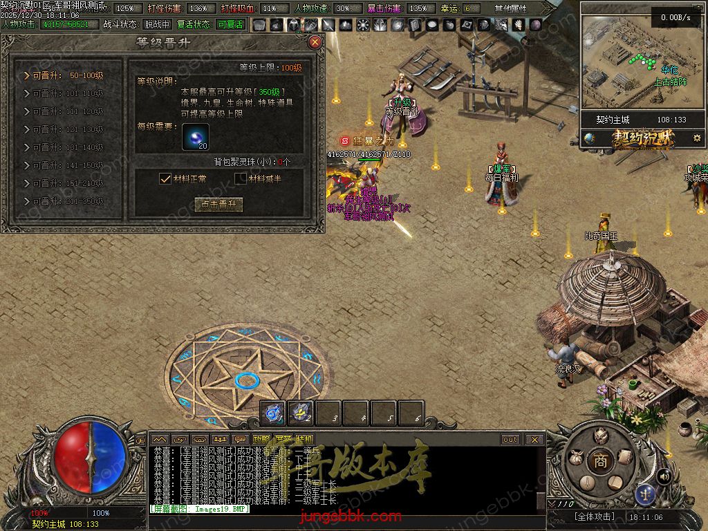 图片[48]-契约沉默专属神器攻速单职业传奇客户端-自动回收-自动拾取-七大陆-带光柱_翎风引擎