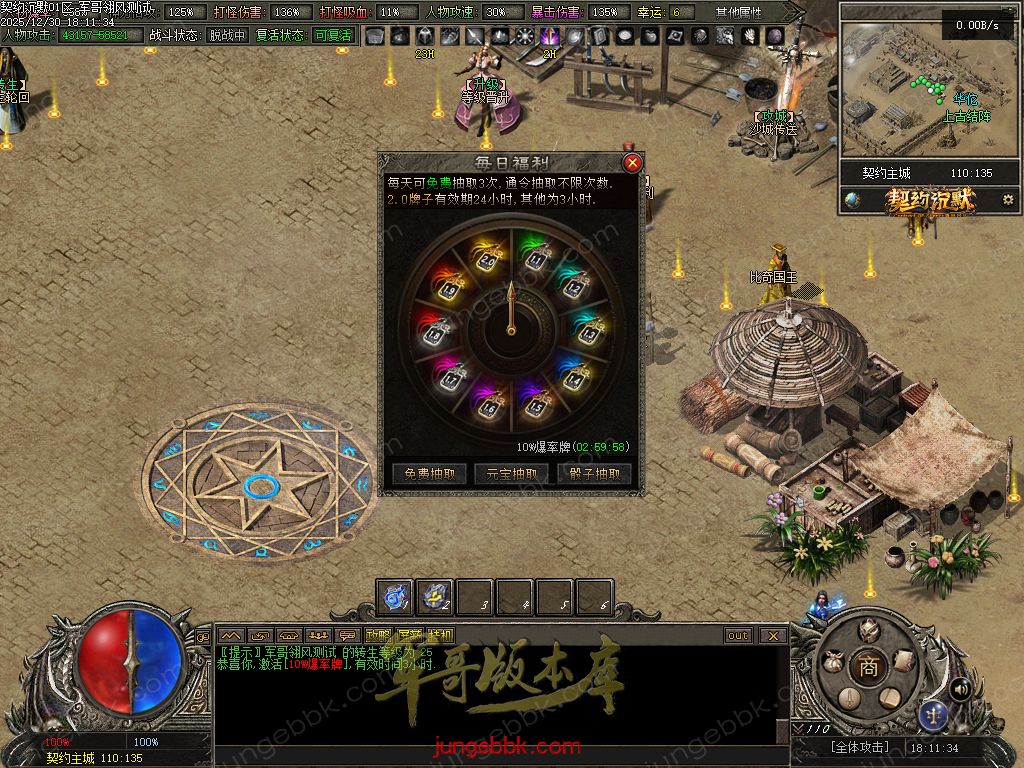 图片[49]-契约沉默专属神器攻速单职业传奇客户端-自动回收-自动拾取-七大陆-带光柱_翎风引擎