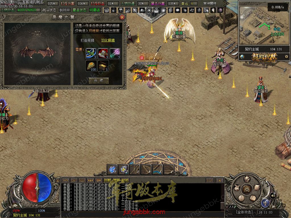 图片[31]-契约沉默专属神器攻速单职业传奇客户端-自动回收-自动拾取-七大陆-带光柱_翎风引擎