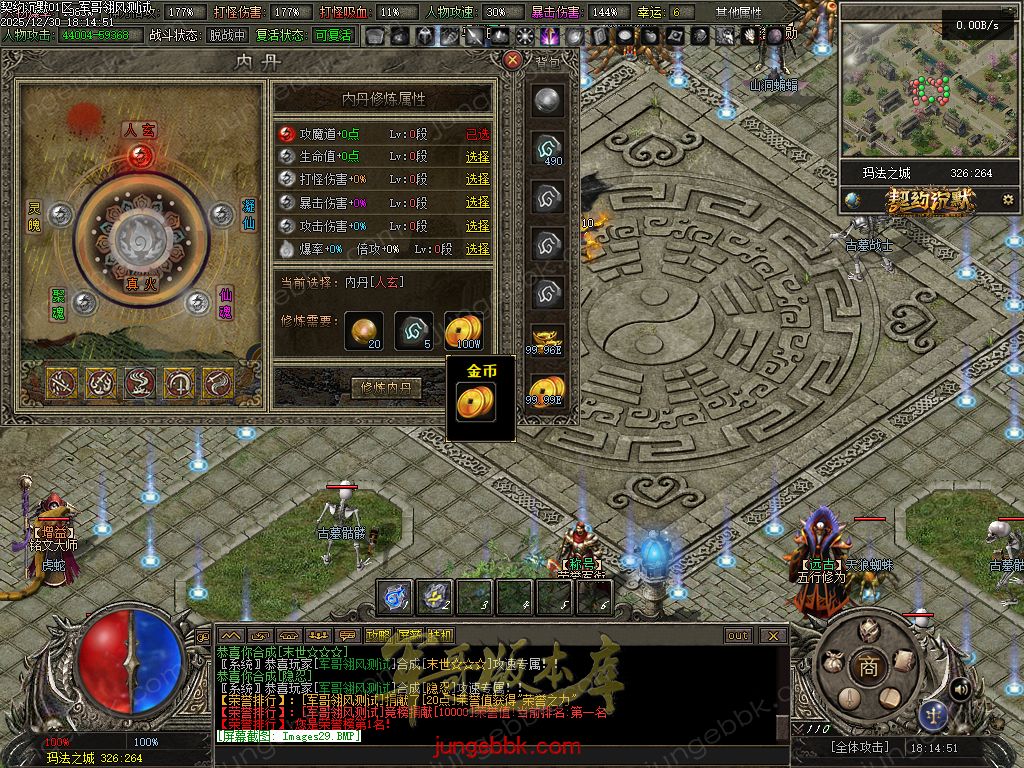 图片[57]-契约沉默专属神器攻速单职业传奇客户端-自动回收-自动拾取-七大陆-带光柱_翎风引擎