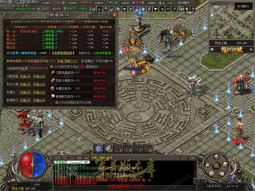 图片[50]-契约沉默专属神器攻速单职业传奇客户端-自动回收-自动拾取-七大陆-带光柱_翎风引擎