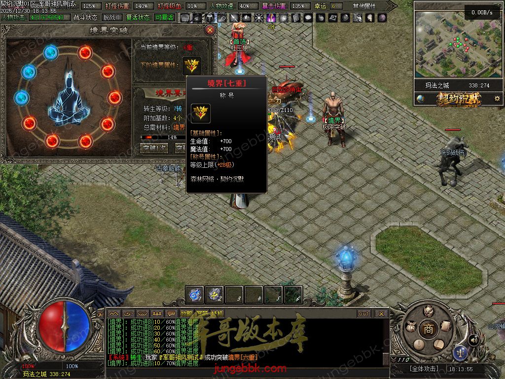 图片[8]-契约沉默专属神器攻速单职业传奇客户端-自动回收-自动拾取-七大陆-带光柱_翎风引擎