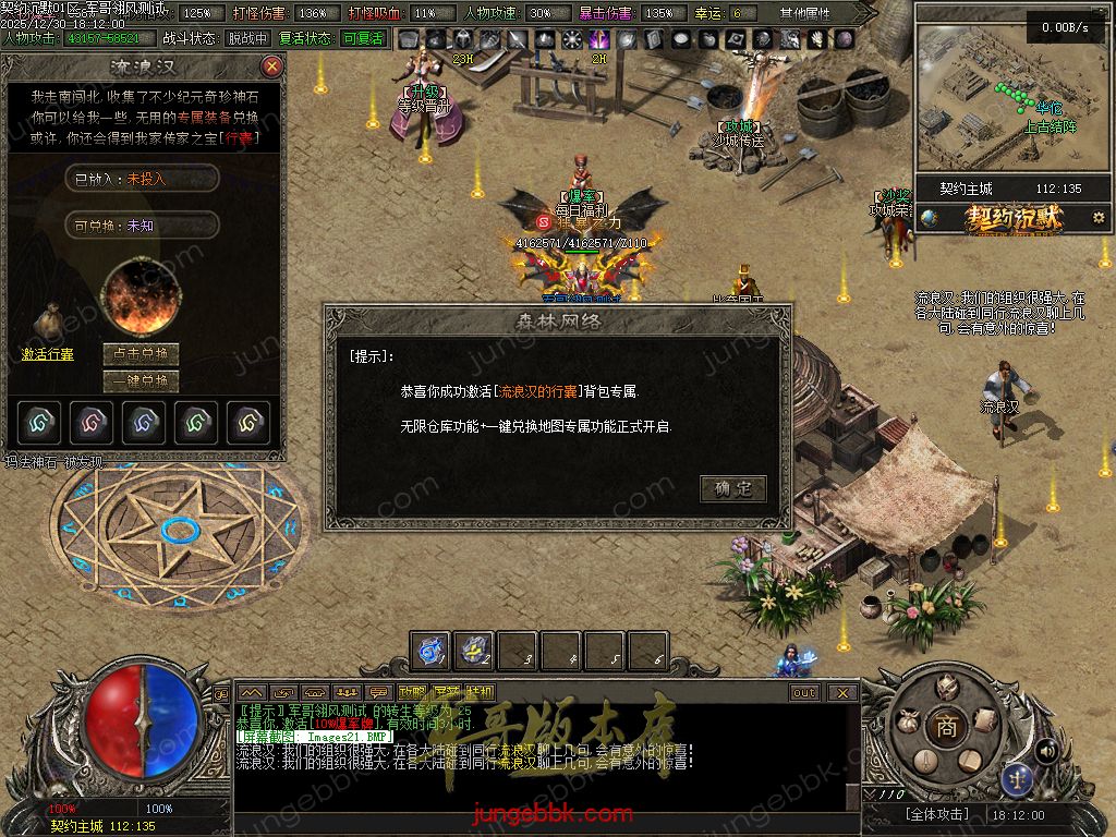 图片[9]-契约沉默专属神器攻速单职业传奇客户端-自动回收-自动拾取-七大陆-带光柱_翎风引擎