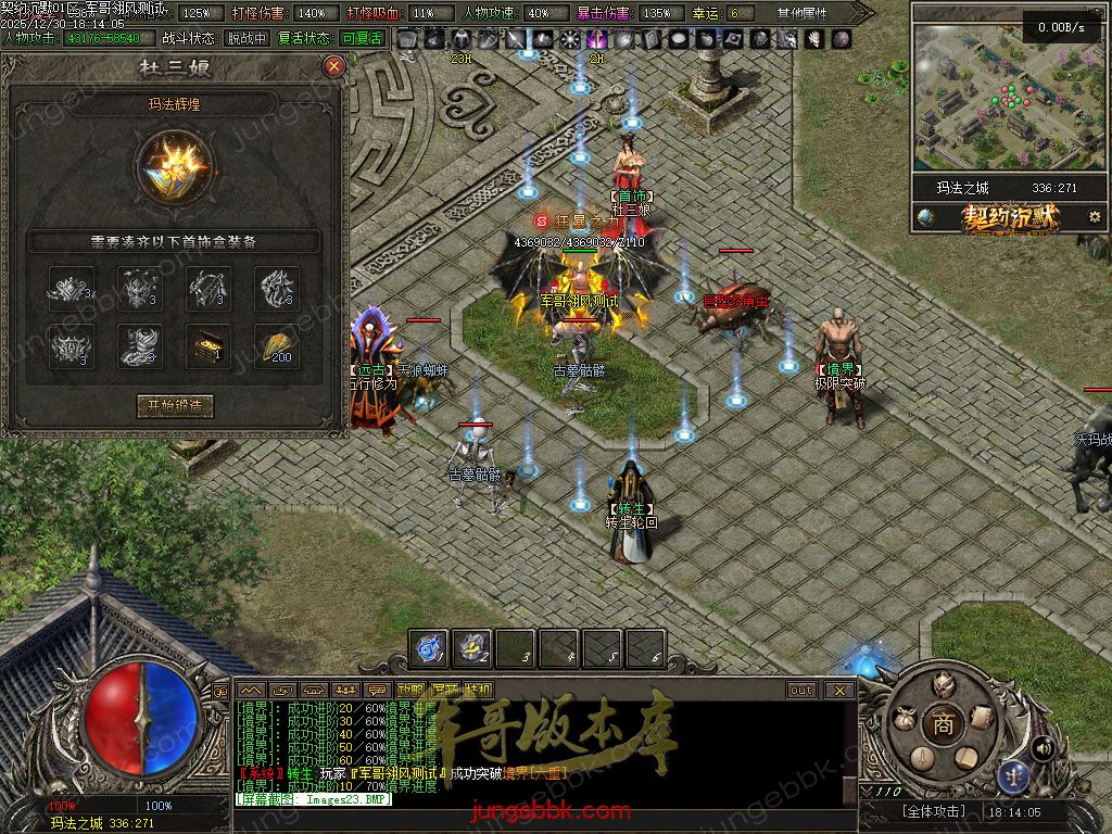 图片[11]-契约沉默专属神器攻速单职业传奇客户端-自动回收-自动拾取-七大陆-带光柱_翎风引擎