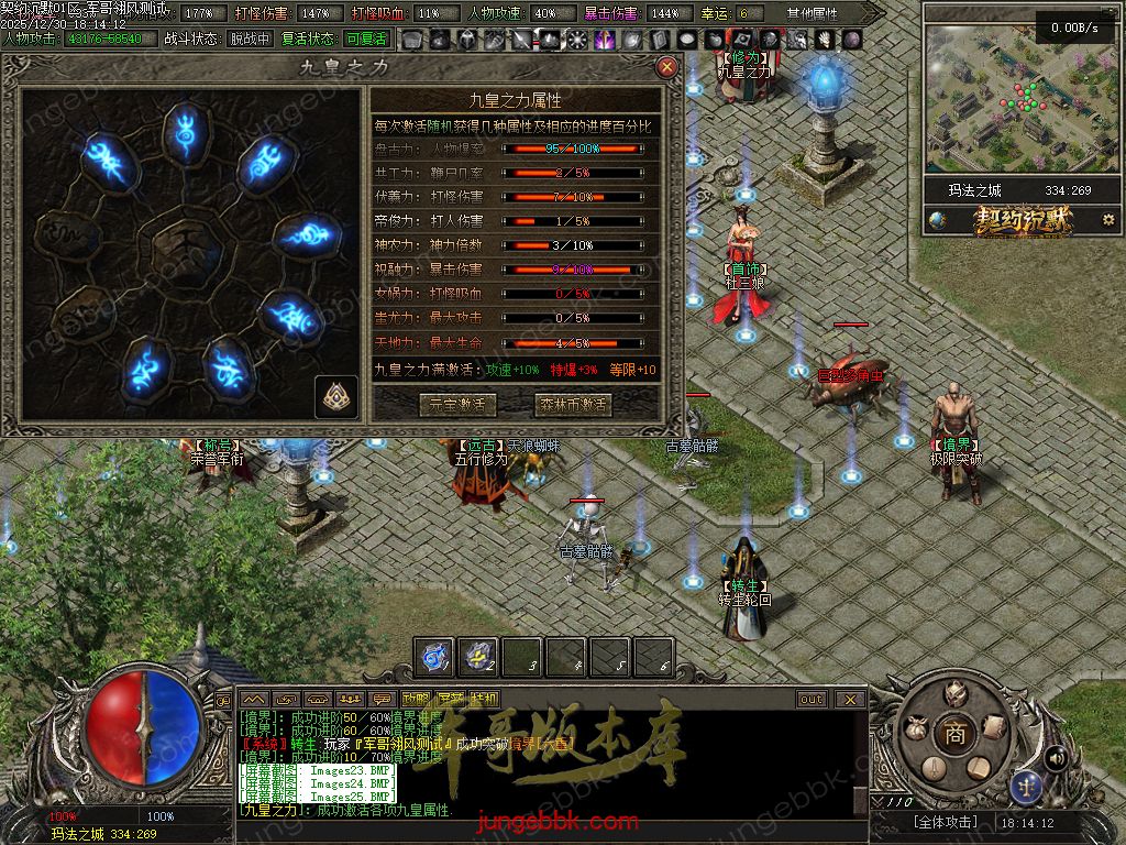 图片[12]-契约沉默专属神器攻速单职业传奇客户端-自动回收-自动拾取-七大陆-带光柱_翎风引擎