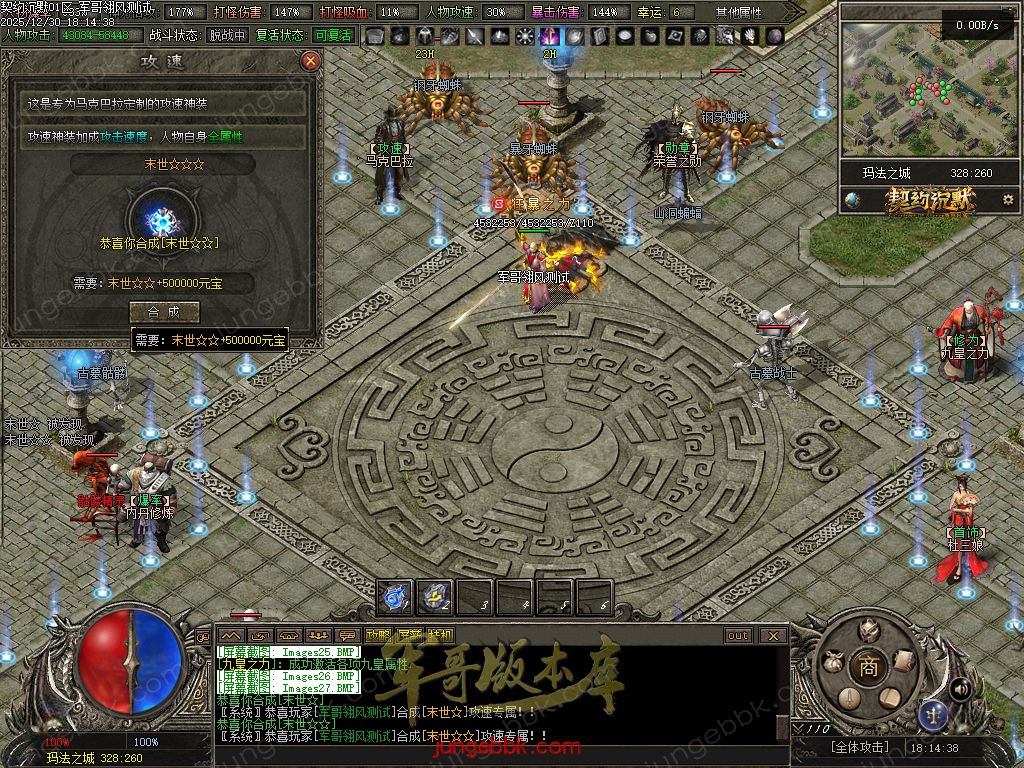 图片[14]-契约沉默专属神器攻速单职业传奇客户端-自动回收-自动拾取-七大陆-带光柱_翎风引擎