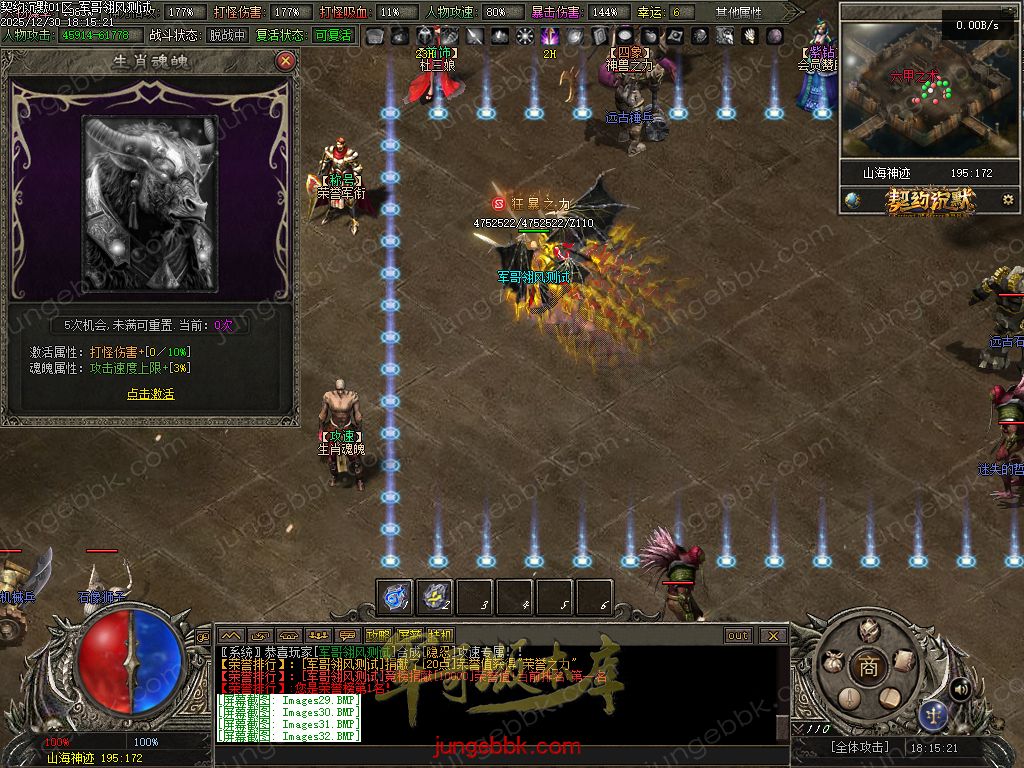 图片[58]-契约沉默专属神器攻速单职业传奇客户端-自动回收-自动拾取-七大陆-带光柱_翎风引擎