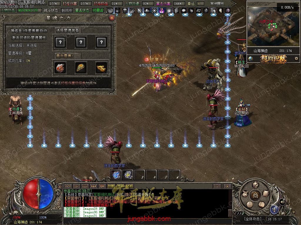 图片[33]-契约沉默专属神器攻速单职业传奇客户端-自动回收-自动拾取-七大陆-带光柱_翎风引擎