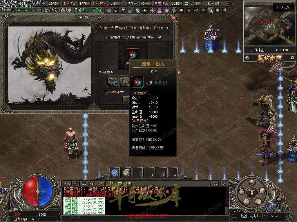 图片[59]-契约沉默专属神器攻速单职业传奇客户端-自动回收-自动拾取-七大陆-带光柱_翎风引擎