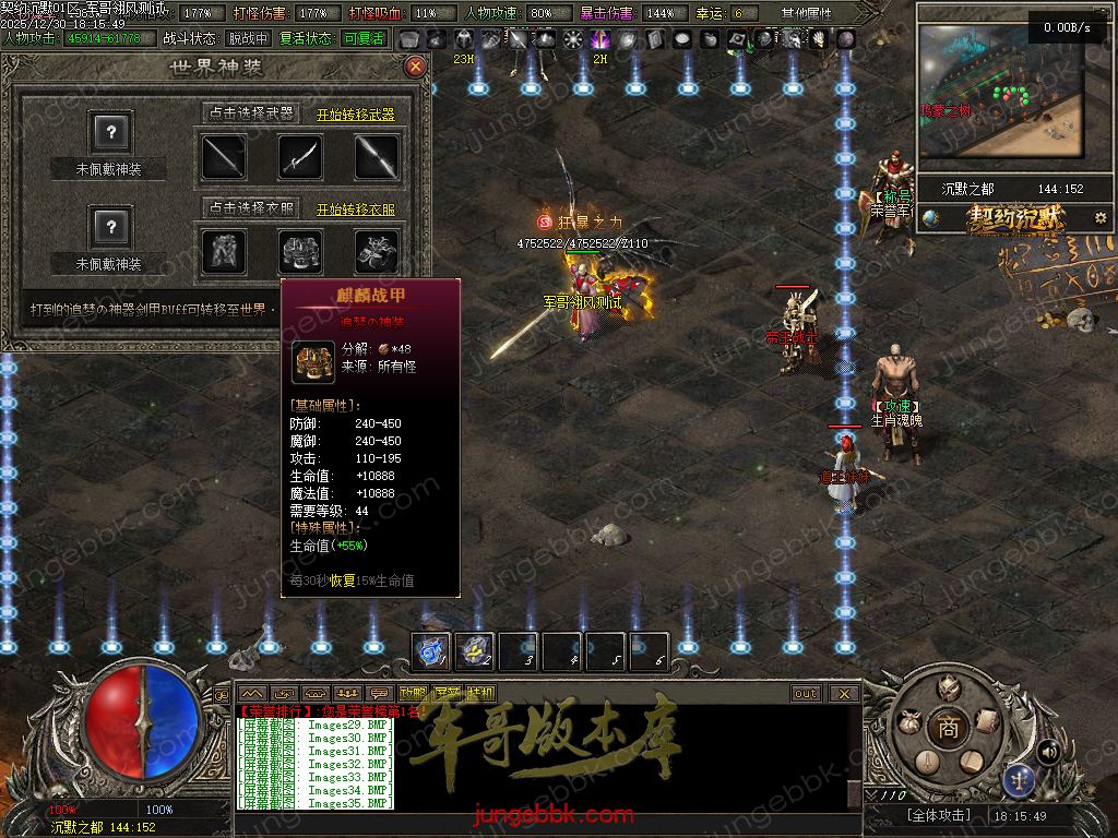 图片[60]-契约沉默专属神器攻速单职业传奇客户端-自动回收-自动拾取-七大陆-带光柱_翎风引擎