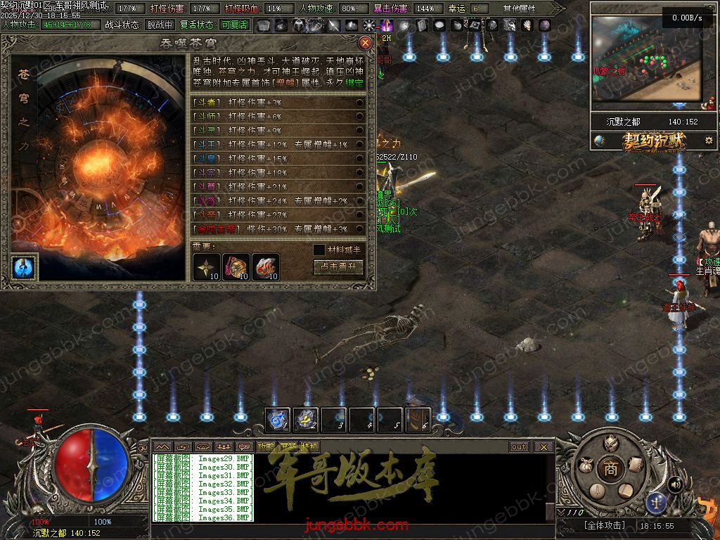 图片[52]-契约沉默专属神器攻速单职业传奇客户端-自动回收-自动拾取-七大陆-带光柱_翎风引擎