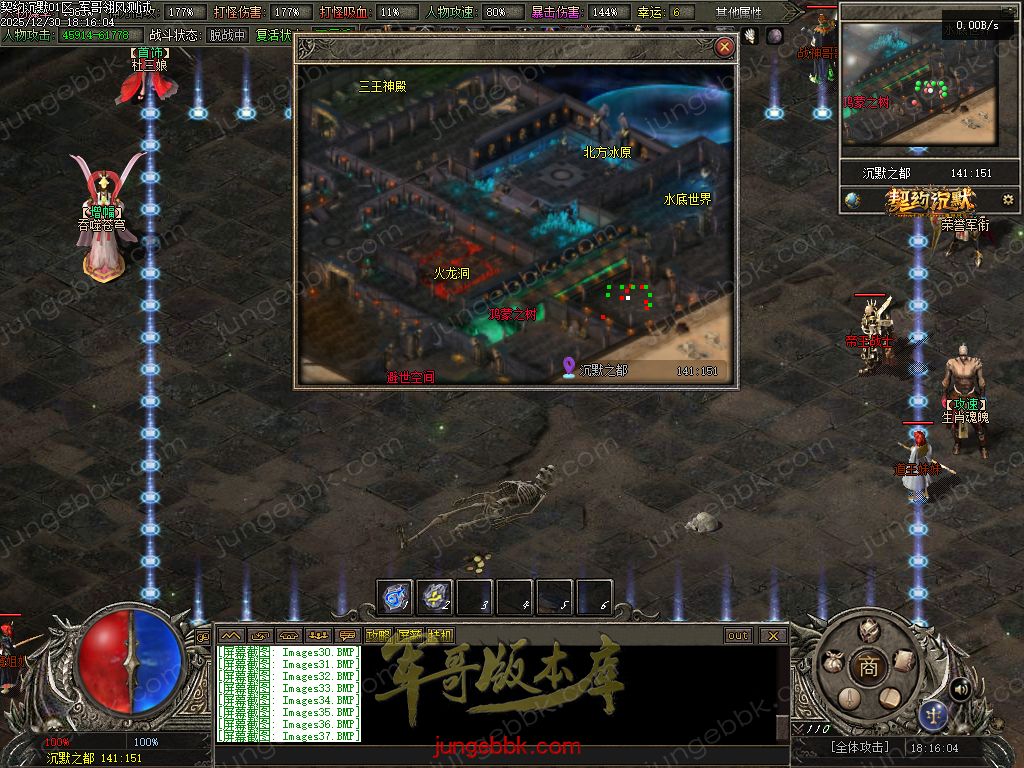 图片[34]-契约沉默专属神器攻速单职业传奇客户端-自动回收-自动拾取-七大陆-带光柱_翎风引擎